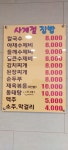 사계절집밥