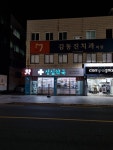 성심약국