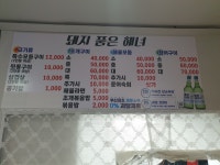 돼지 품은 해녀