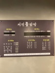 서진불닭발