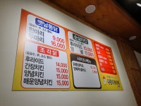 촌닭이두마리 산정점