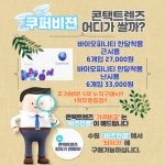 비즈안경 위드렌즈 수원인계점