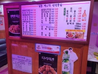 맥시칸치킨 계룡점
