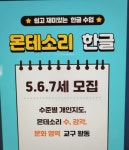 다솜몬테소리한글교육원