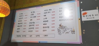 수제전집 1호점