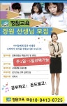 장원교육