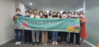 토브서초요양보호사교육원