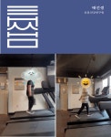 태선생운동건강연구원 저스트바디짐