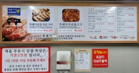 지례석쇠불고기