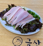 금산식당