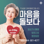 제주두성통합재가센터 시설 사진