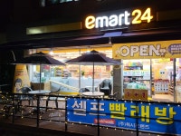 이마트24 R안산이호로점