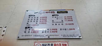 소문난부자돼지국밥