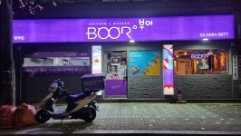 부어치킨 방화점