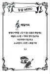봉평전통시장 메밀카페 달꽃