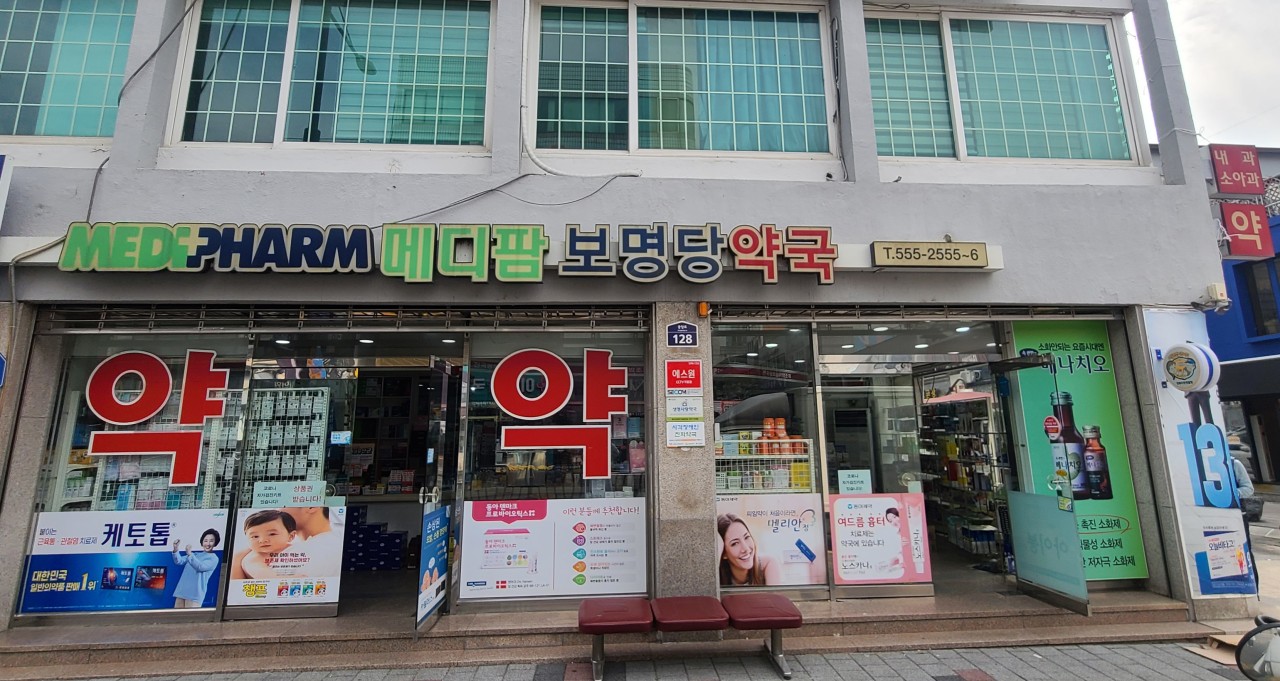 보명당 이미지