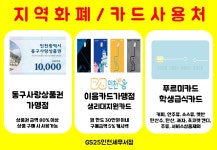 GS25 인천세무서점