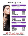 가위손미용실