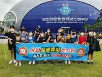 행복한동행 삼성태권도&줄넘기