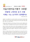 GnB영어전문학원 사당캠퍼스