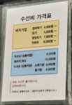 명품 옷수선