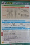 터미널공인중개사사무소