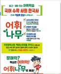 장원교육 안산동부지점