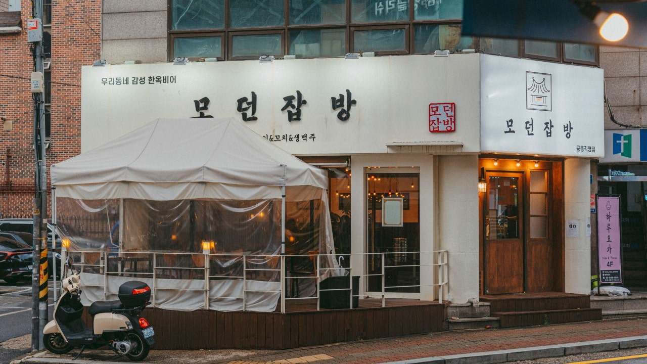 모던잡방 공릉직영점