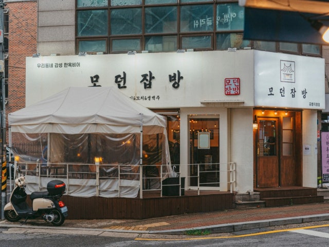 모던잡방 공릉직영점