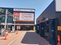 한국타이어 북면점