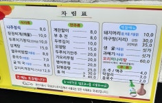 나주식당