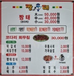 짱태 효천점