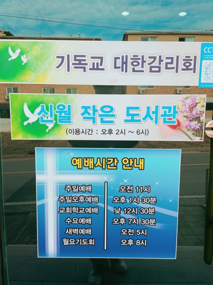 선교교회 사진 4