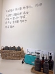 이유헤어살롱