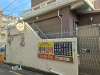 세아설비