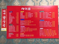 차이홍