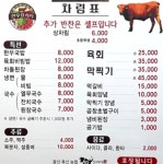 울산축협한우 상북테마파크점