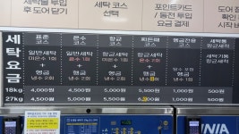버블맨24 셀프빨래방