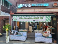 가마솥즉석손두부