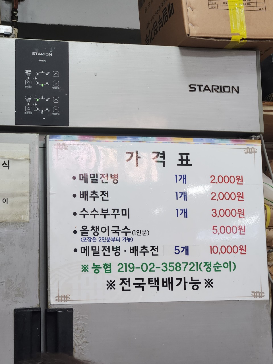 태복분식 이미지
