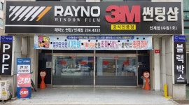 3M카케어센터 수원점