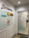 천사음악학원
