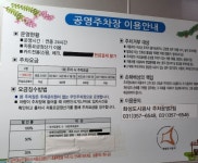 남양시장공영주차장