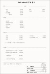 hair salon H 낙원