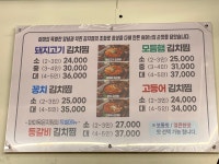 마미묵은지찜 광명점