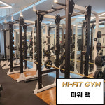 헬스 & PT 하이핏짐