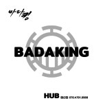 바다킹HUB 매산점