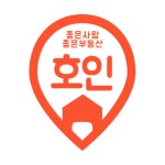 가평호인부동산공인중개사사무소