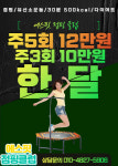 JUST FIT 점핑클럽 | 에스핏 점핑클럽