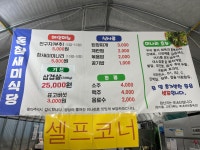 돈참새미